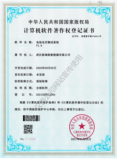 電池電芯測(cè)試系統(tǒng)