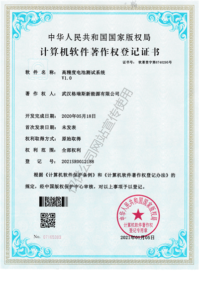 高精度電池測(cè)試系統(tǒng)